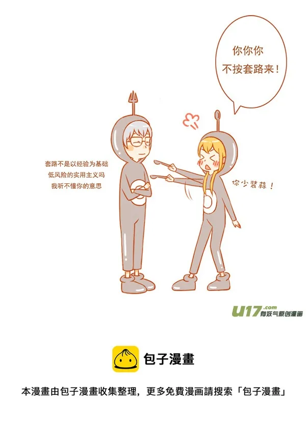叉和勺 第4页