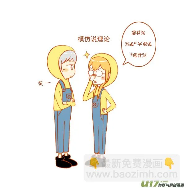 小黄人 第2页