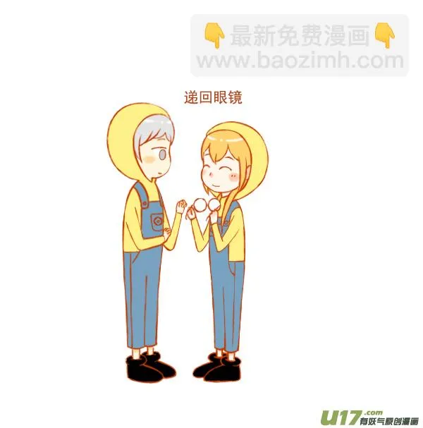 小黄人 第3页