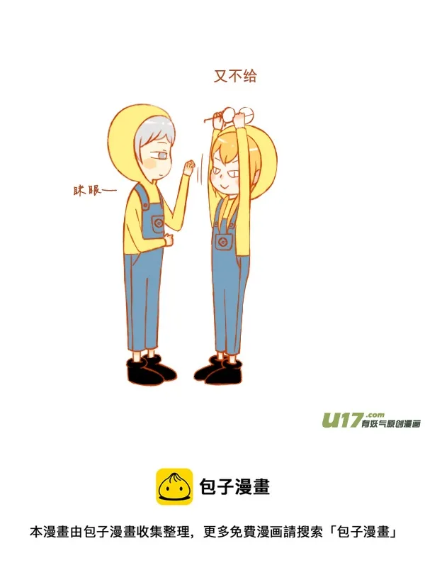 小黄人 第5页