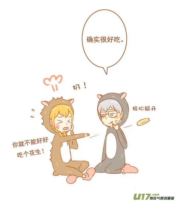 小仓鼠 第4页