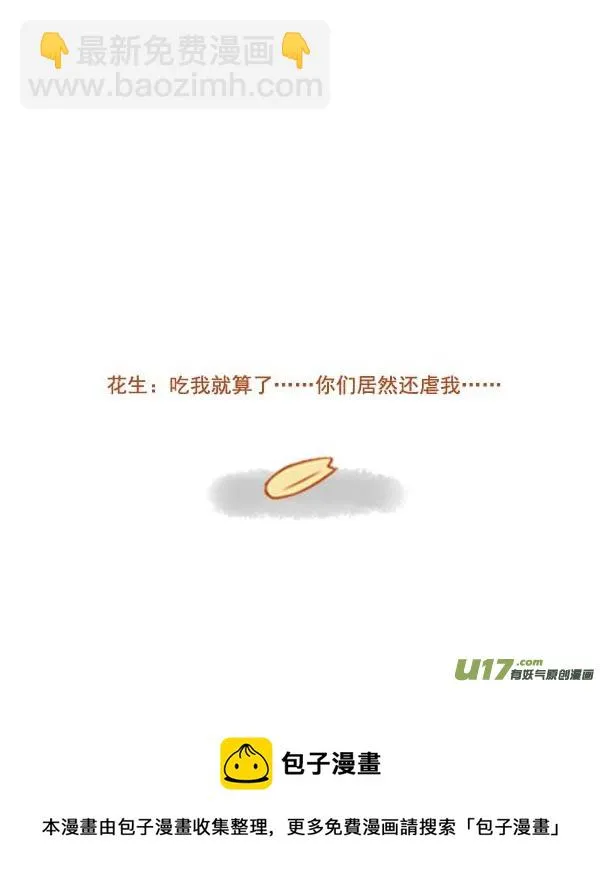 小仓鼠 第5页