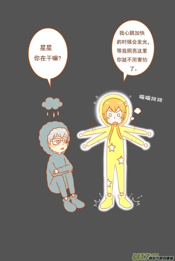 星与云 第2页