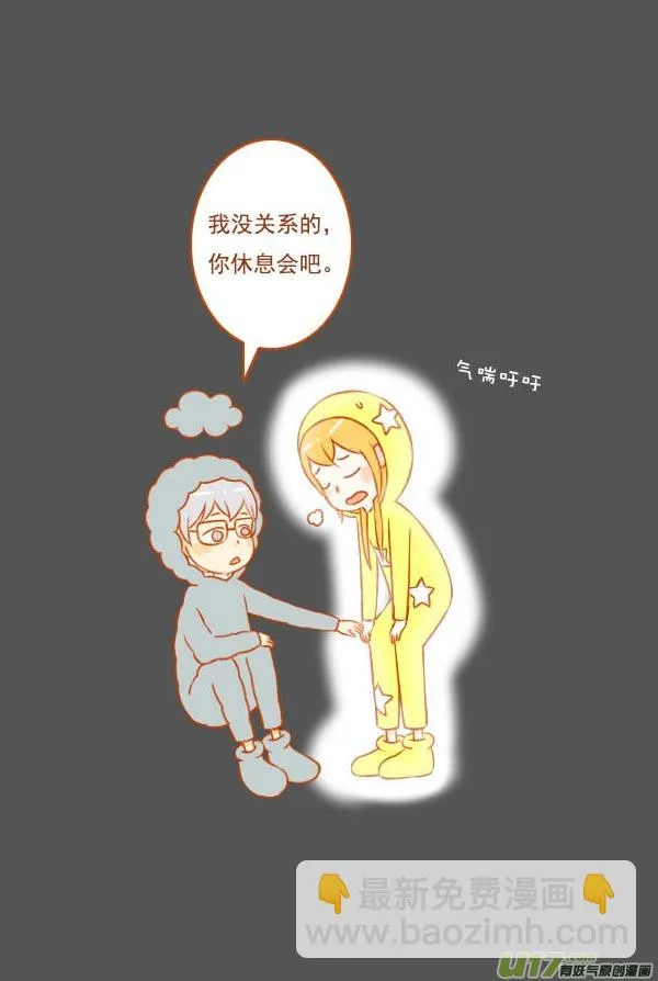 星与云 第3页