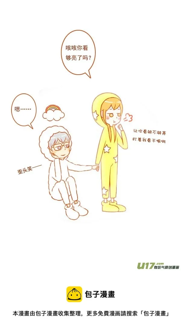 星与云 第5页