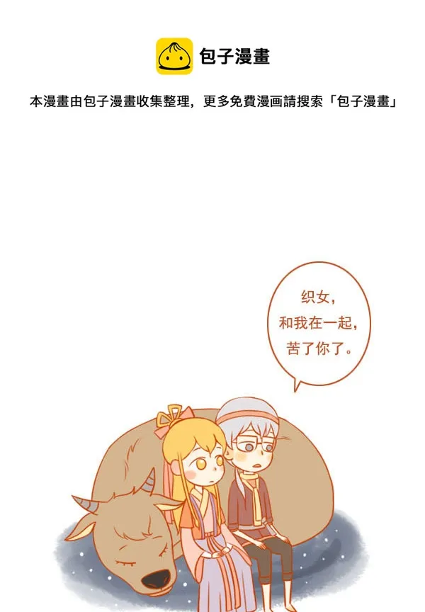 好织女 第1页