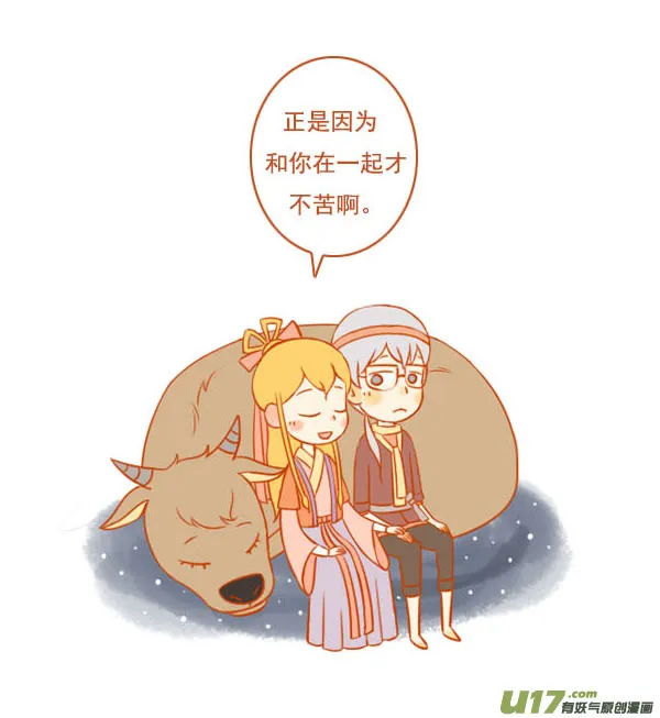 好织女 第2页