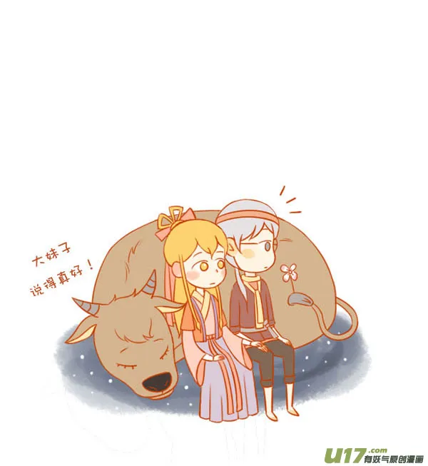 好织女 第3页