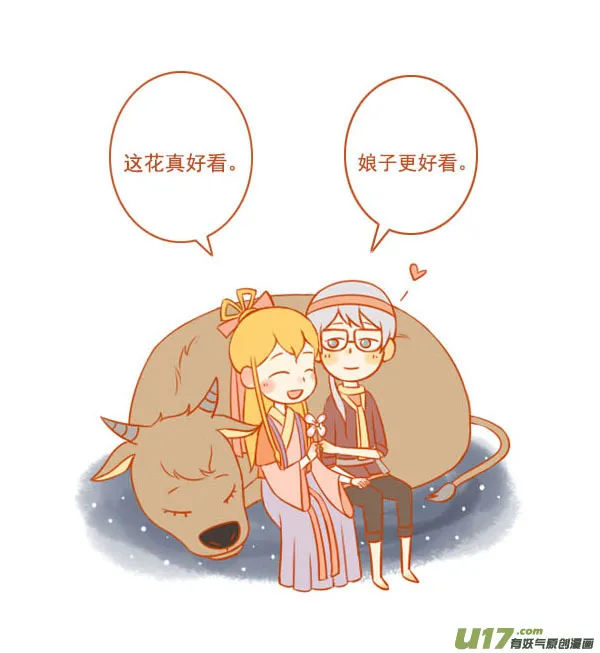 好织女 第4页