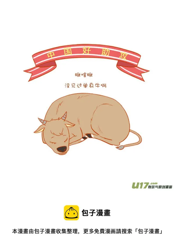 好织女 第5页