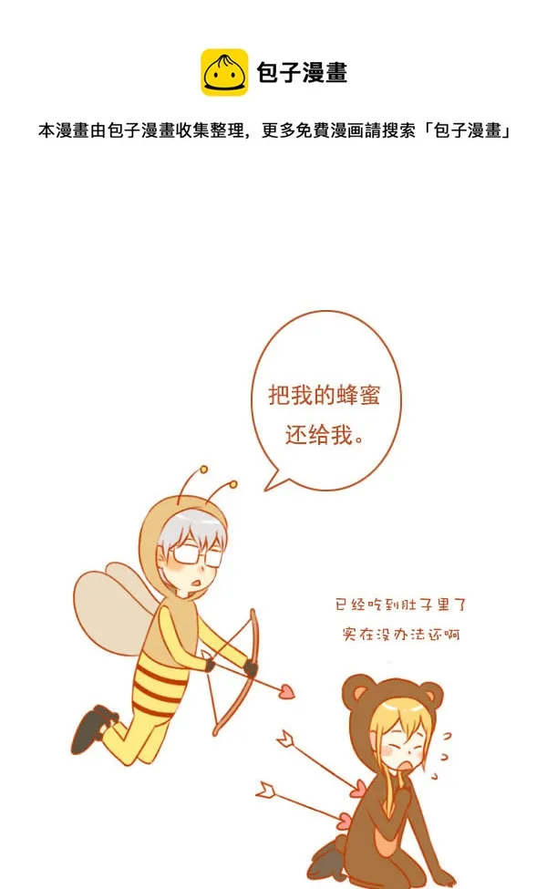 贪吃熊（1） 第1页