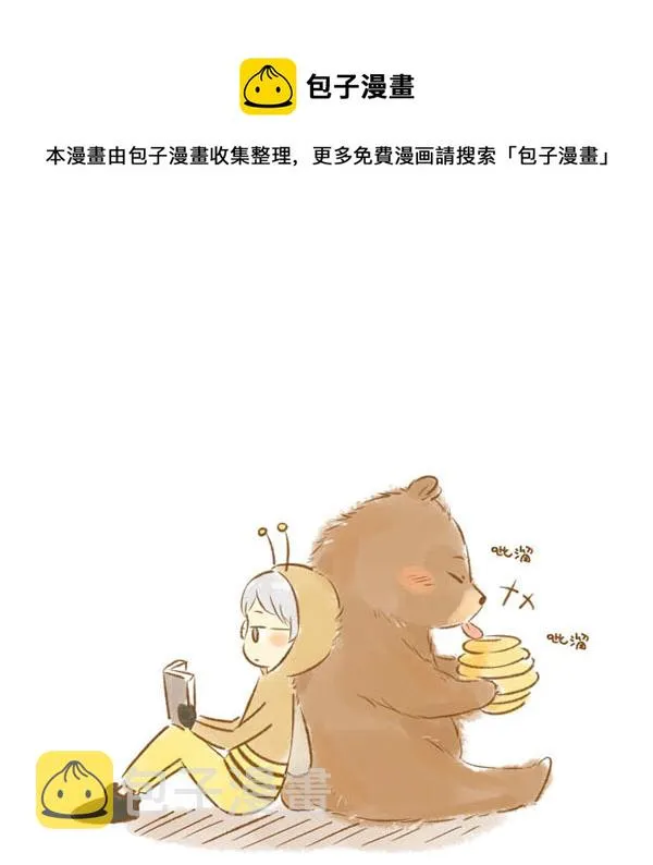 贪吃熊（2） 第1页