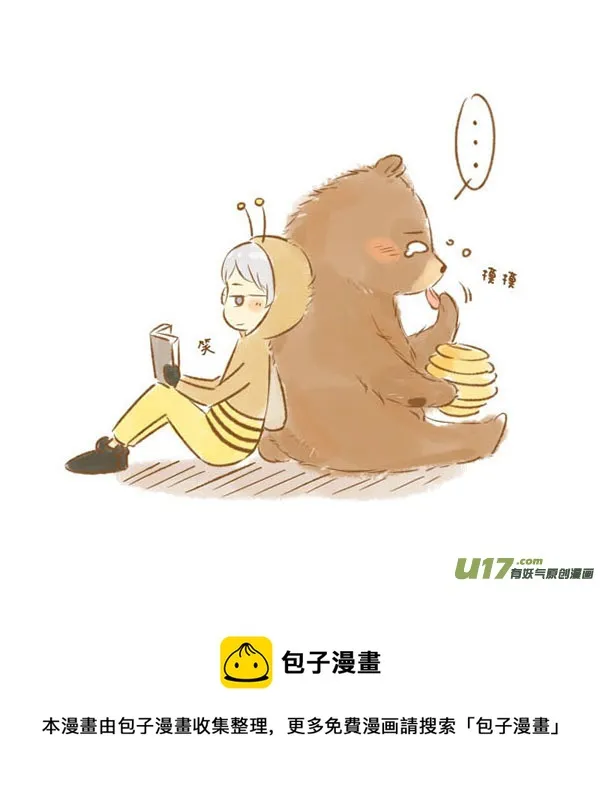 贪吃熊（2） 第3页