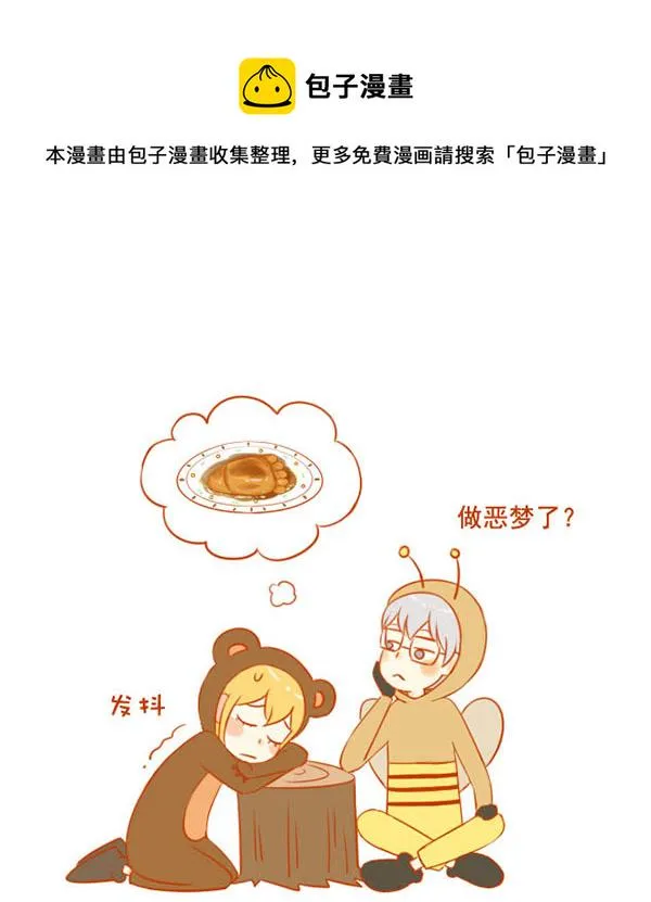 贪吃熊（3） 第1页