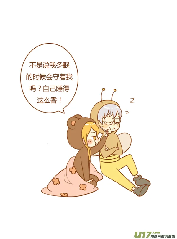 贪吃熊（新） 第4页