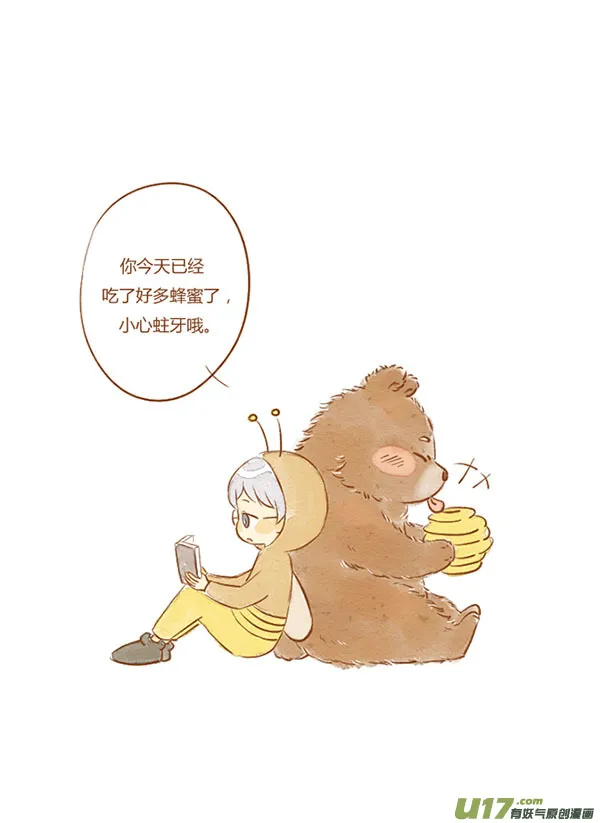 贪吃熊（新） 第11页