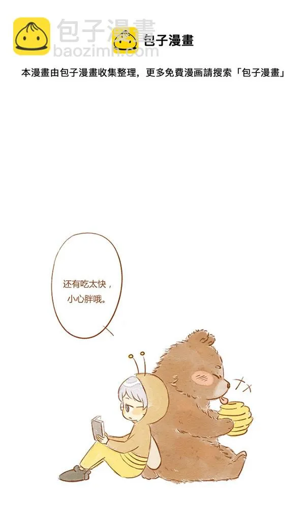 贪吃熊（新） 第13页