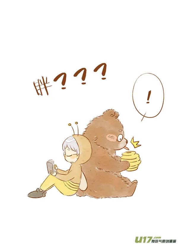 贪吃熊（新） 第15页