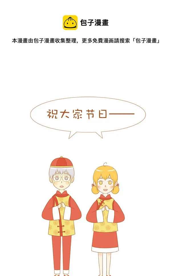 光棍节 第1页