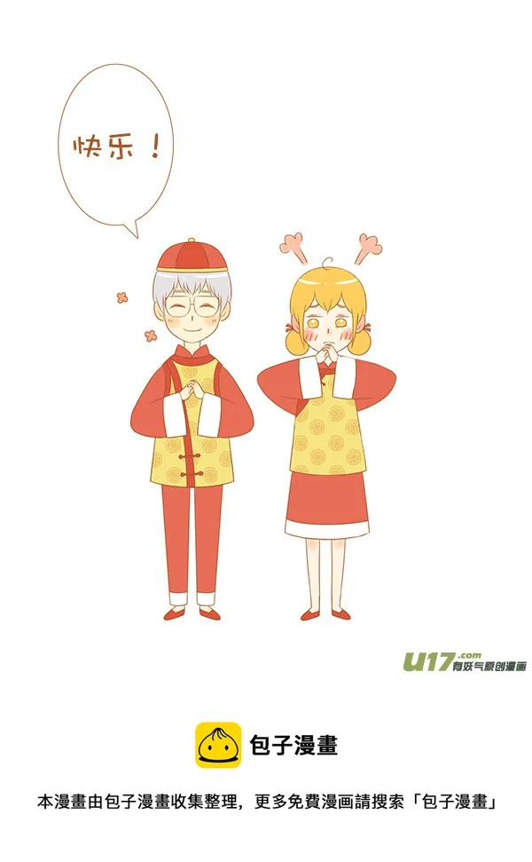 光棍节 第3页