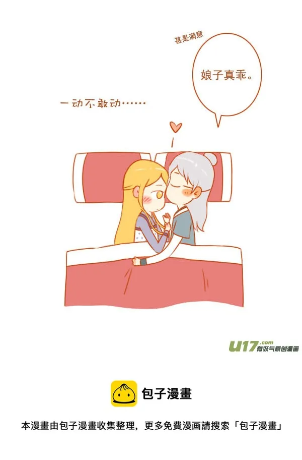 七仙女 第5页
