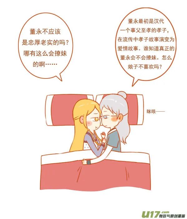七仙女 第6页