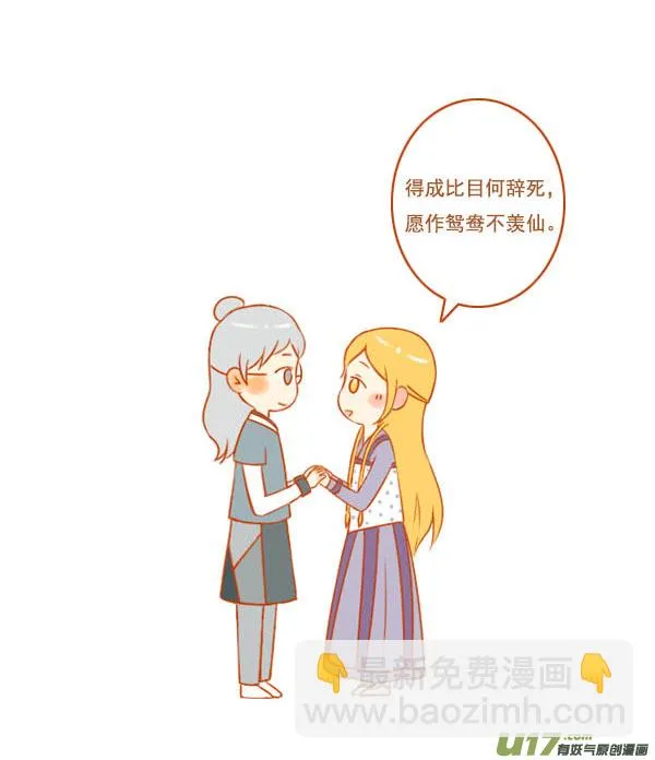 七仙女 第8页