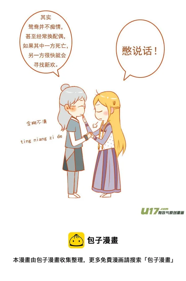 七仙女 第9页