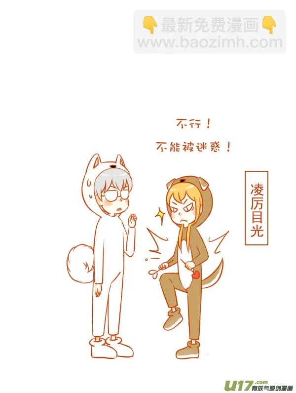 田园犬 第3页