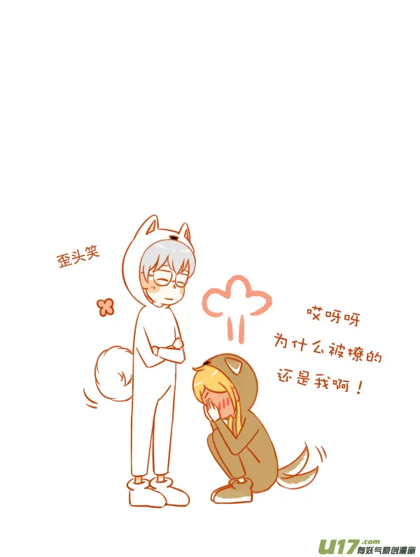 田园犬 第7页