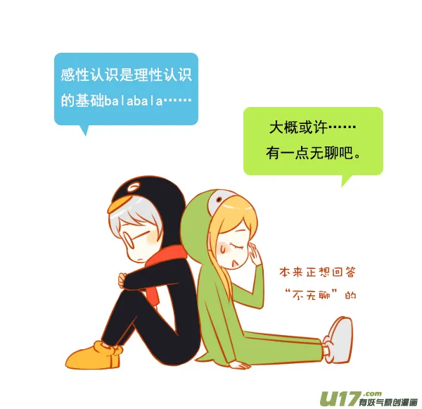 只有我 第2页