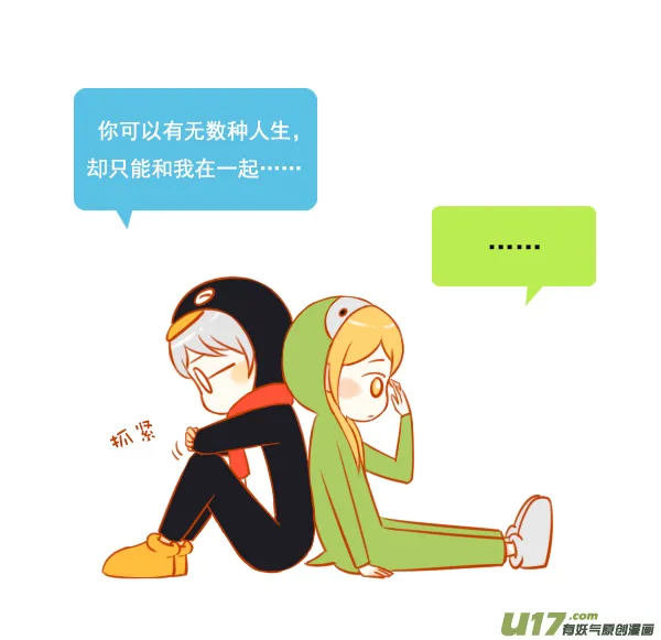 只有我 第3页