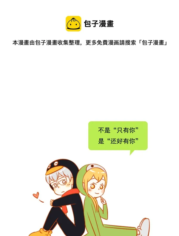 只有我 第5页