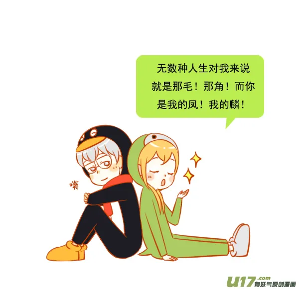 只有我 第6页