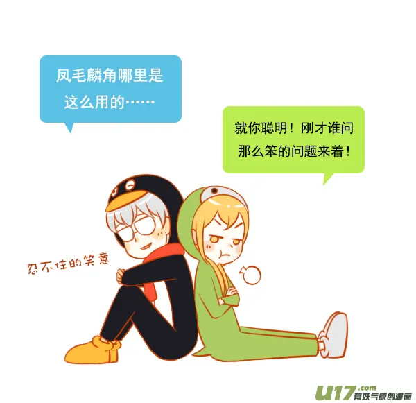 只有我 第7页