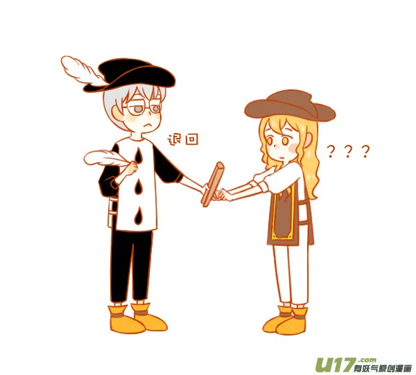 I ♥ U 第3页