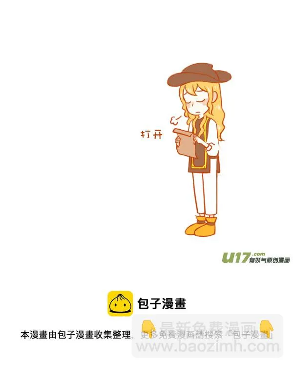 I ♥ U 第5页