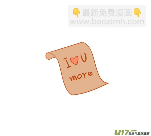 I ♥ U 第8页