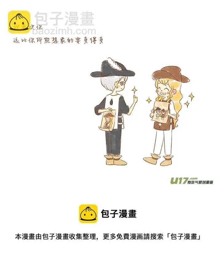 I ♥ U 第9页