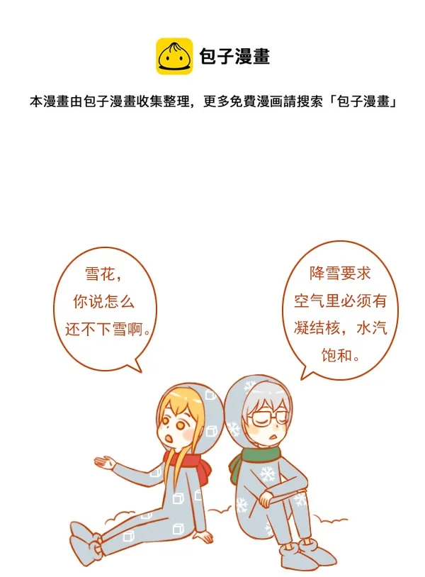 冰与雪 第1页