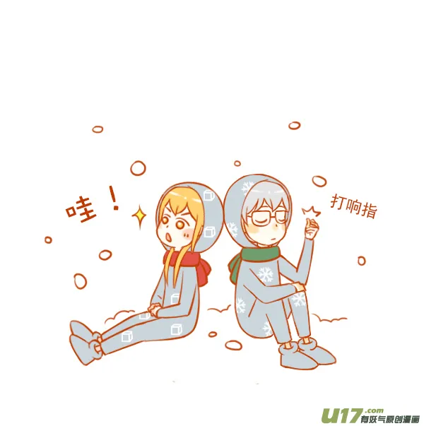 冰与雪 第3页