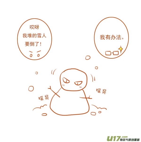 冰与雪 第6页