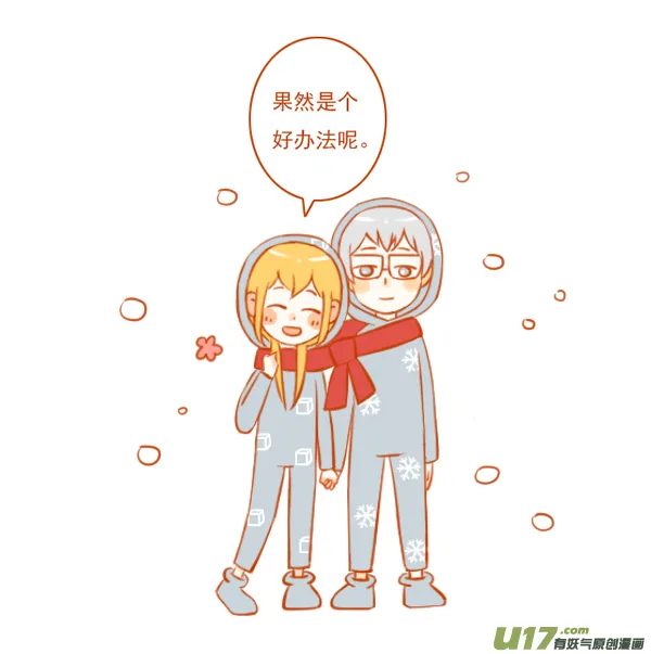 冰与雪 第7页