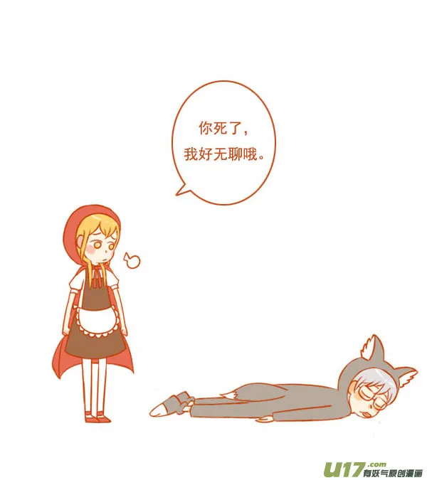 小红帽（5） 第6页