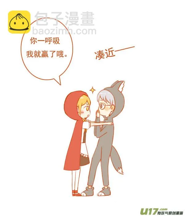 小红帽（6） 第4页