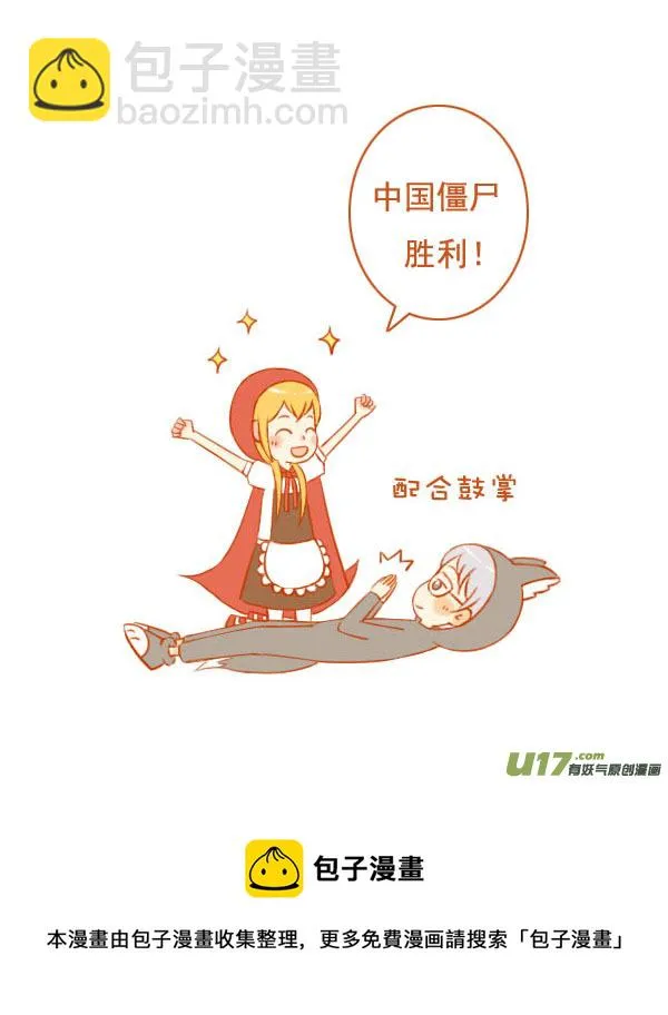 小红帽（6） 第9页