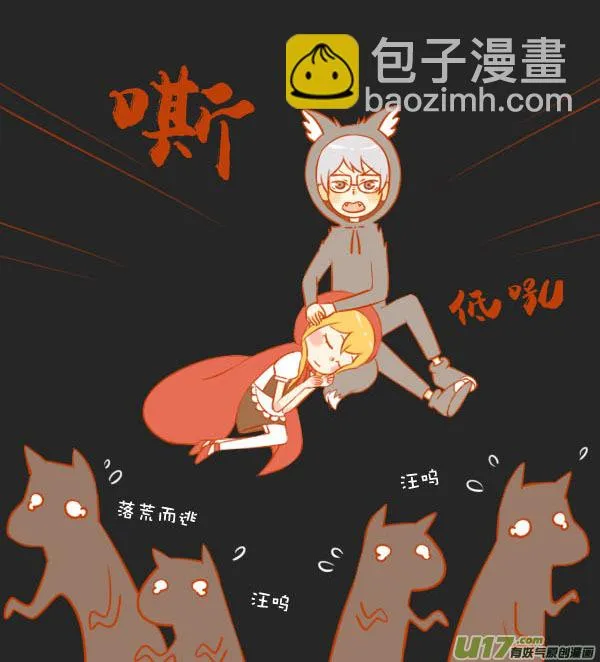 小红帽（9） 第4页