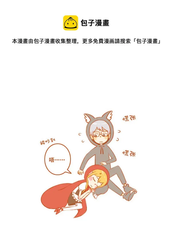 小红帽（9） 第5页