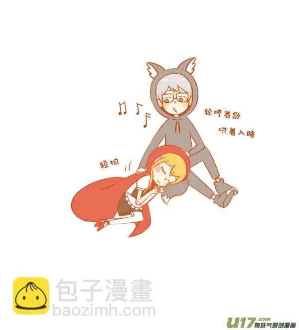 小红帽（9） 第6页