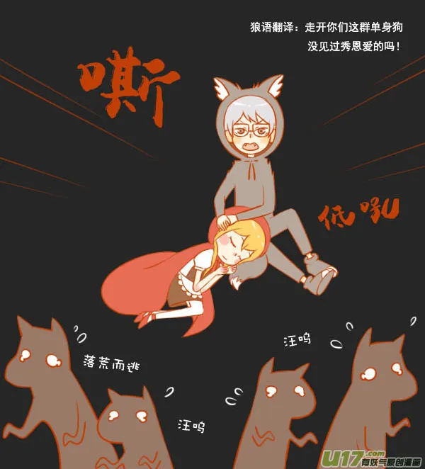 小红帽（9） 第8页